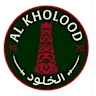 الخلود